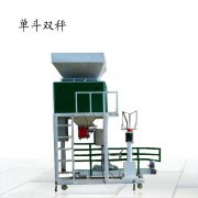 化工行業(yè)用的單頭定量包裝秤10-40公斤